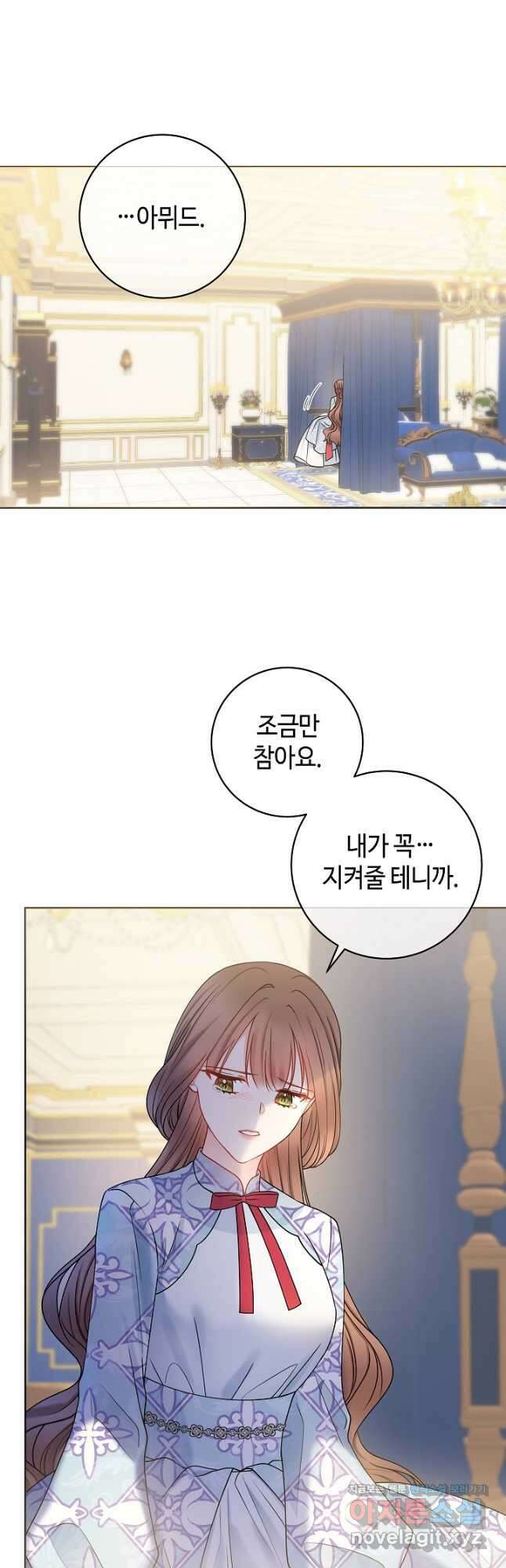 병약한? 남편의 계약 아내 64화 4