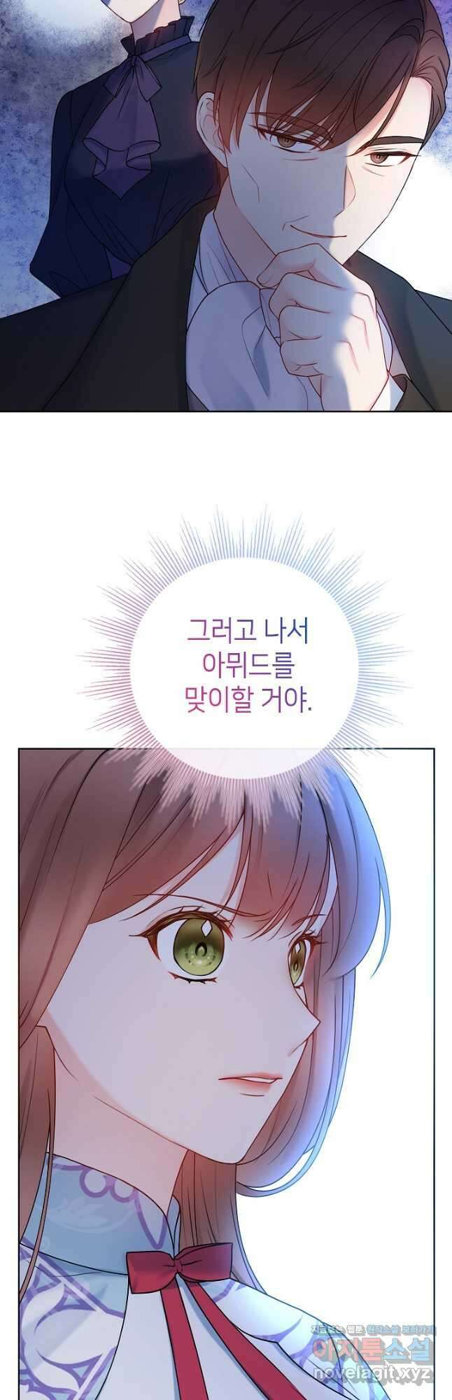 병약한? 남편의 계약 아내 64화 6