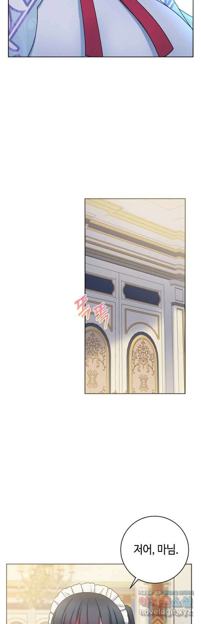 병약한? 남편의 계약 아내 64화 7
