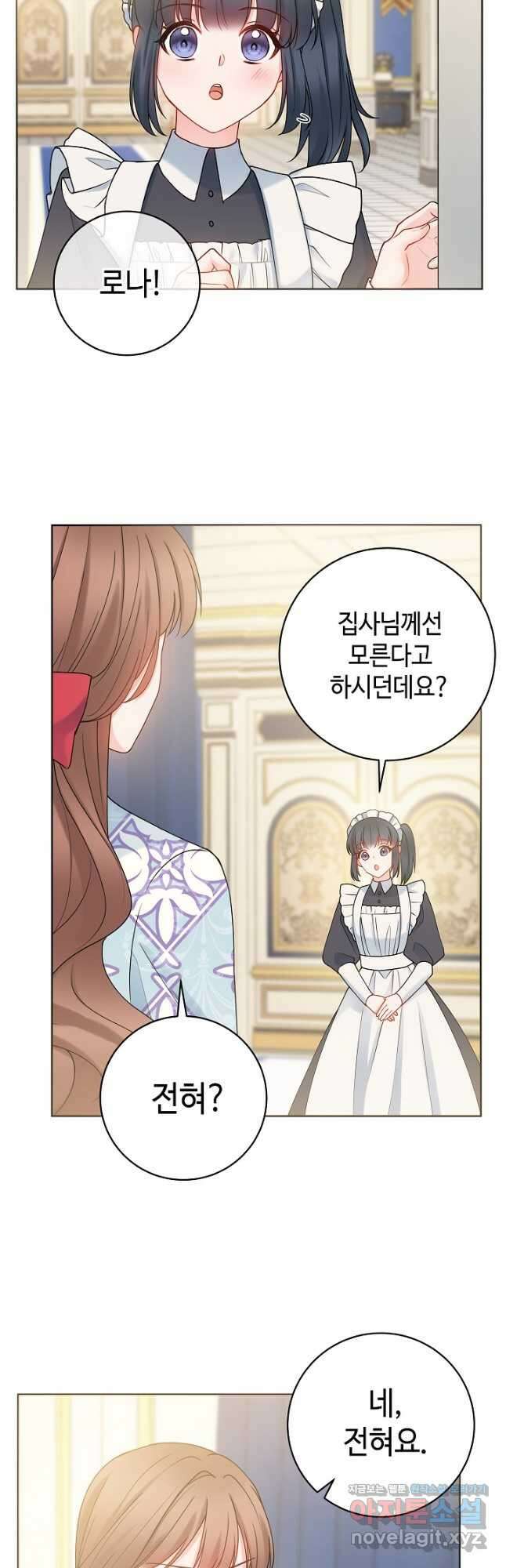 병약한? 남편의 계약 아내 64화 8
