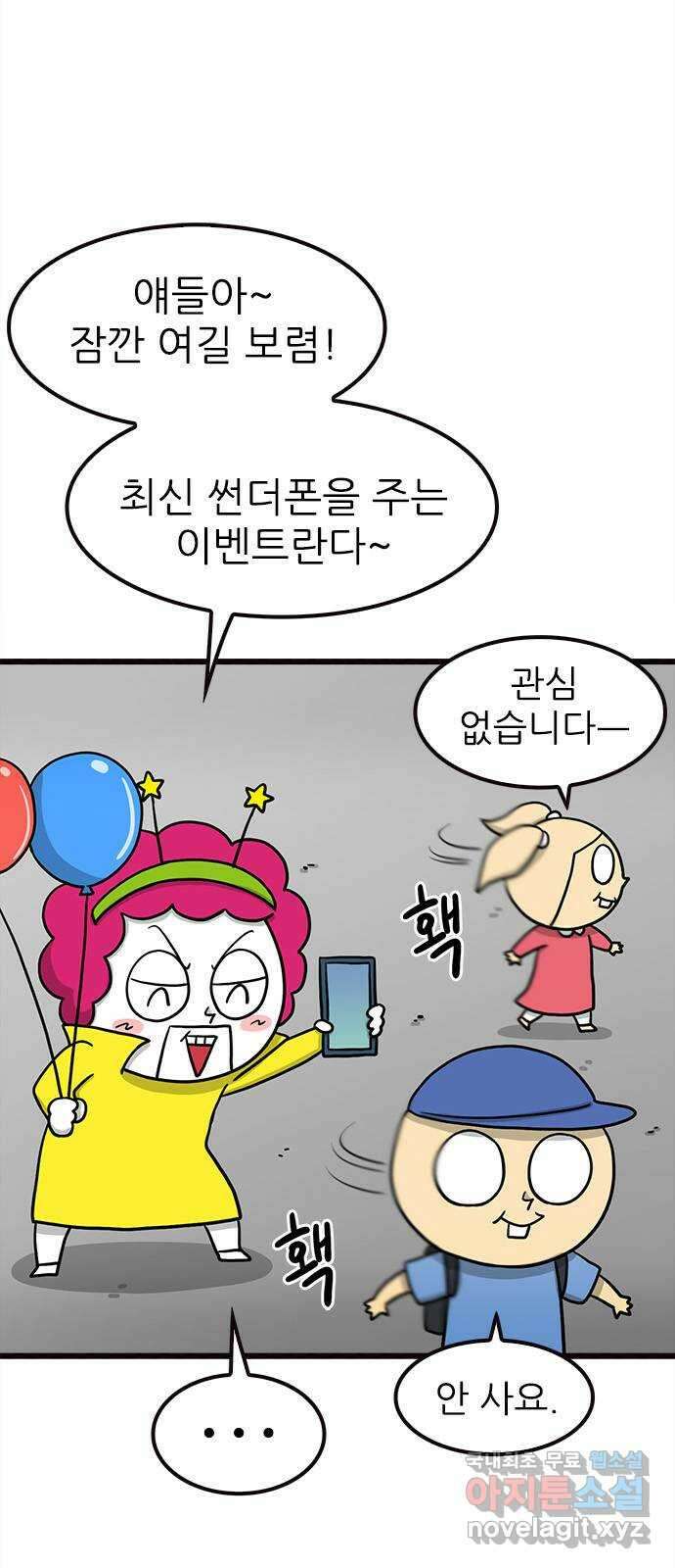 놓지마 정신줄 시즌3 1063화 정령유니언의 의뢰 1 3
