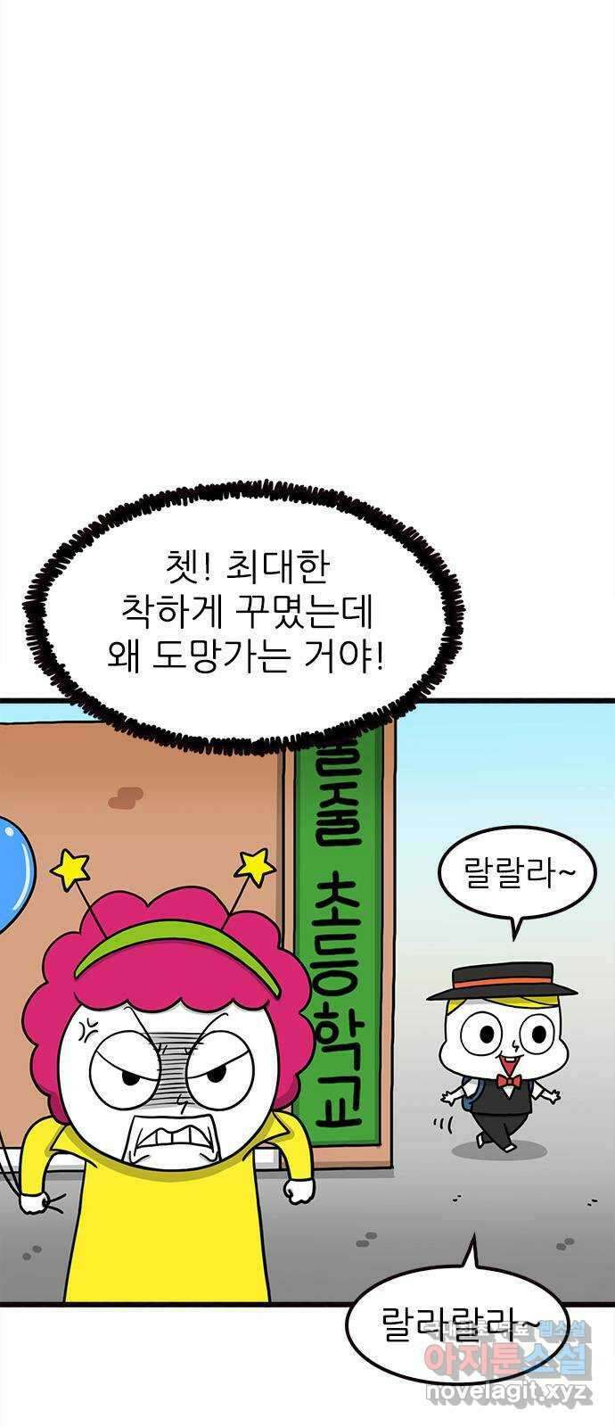 놓지마 정신줄 시즌3 1063화 정령유니언의 의뢰 1 4