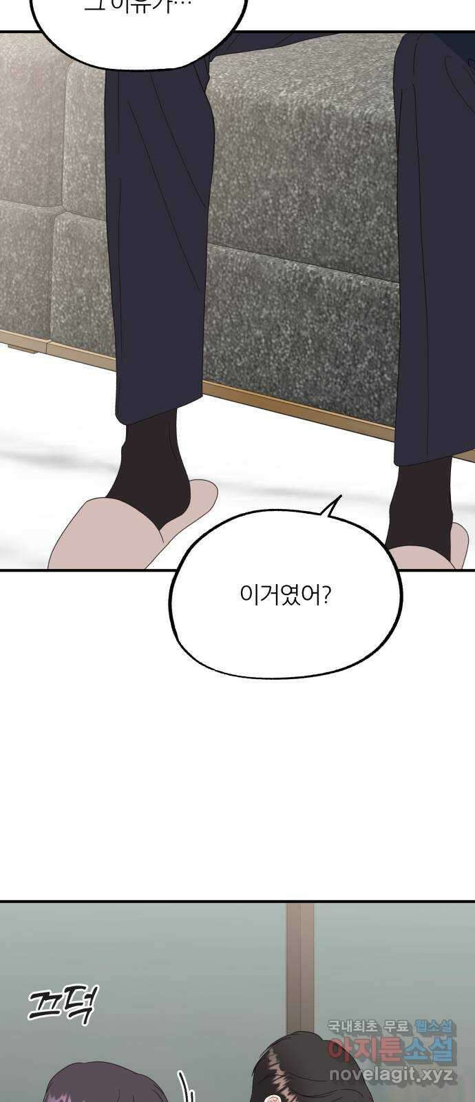 로맨스가 가능해? 28화 10