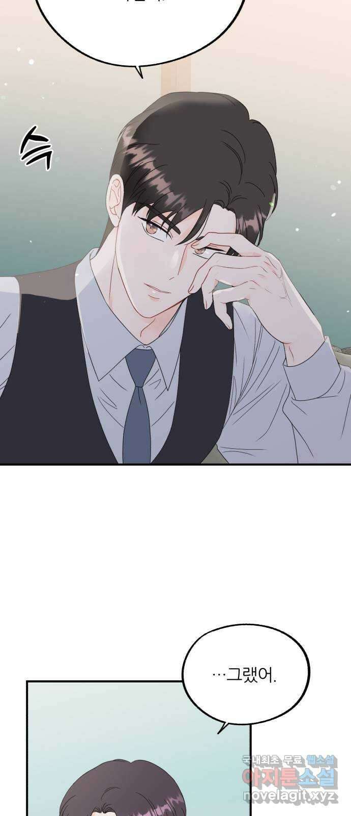 로맨스가 가능해? 28화 14