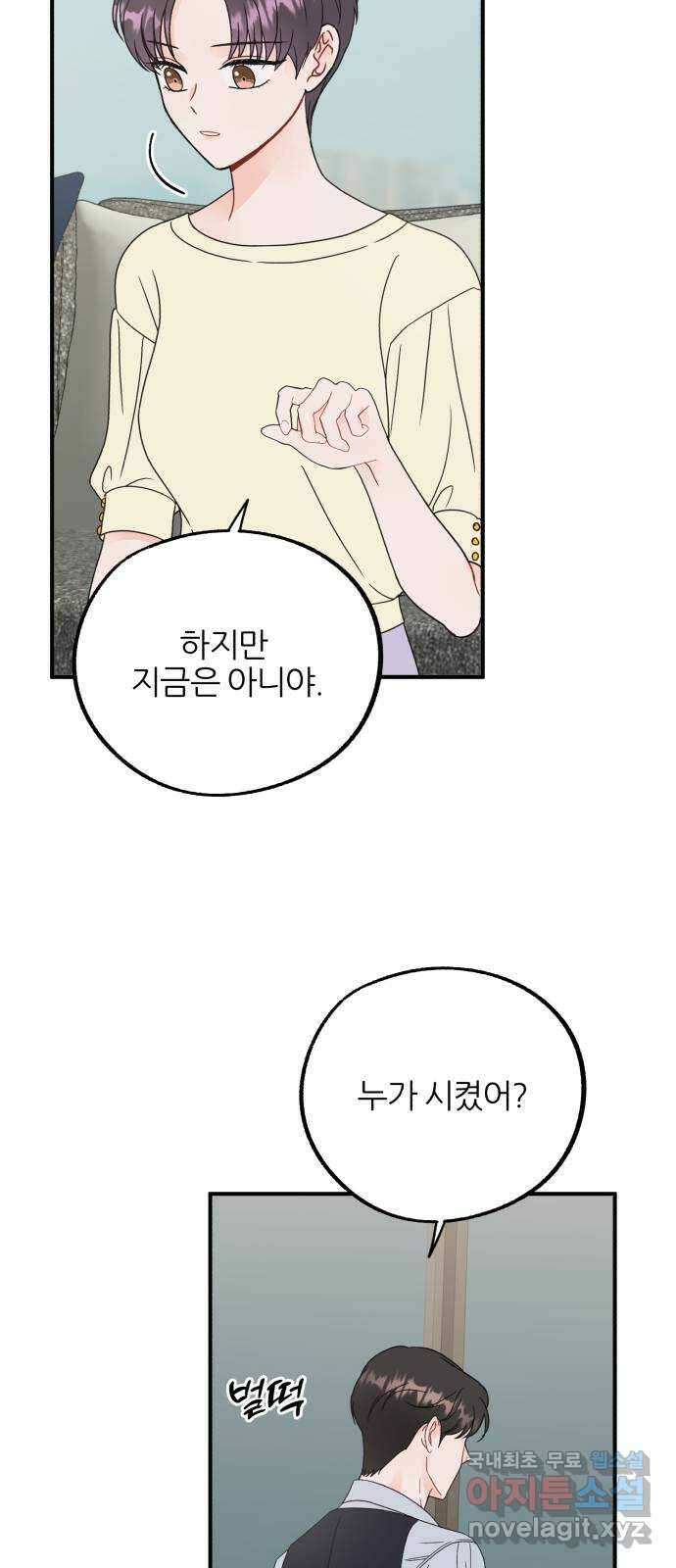 로맨스가 가능해? 28화 15