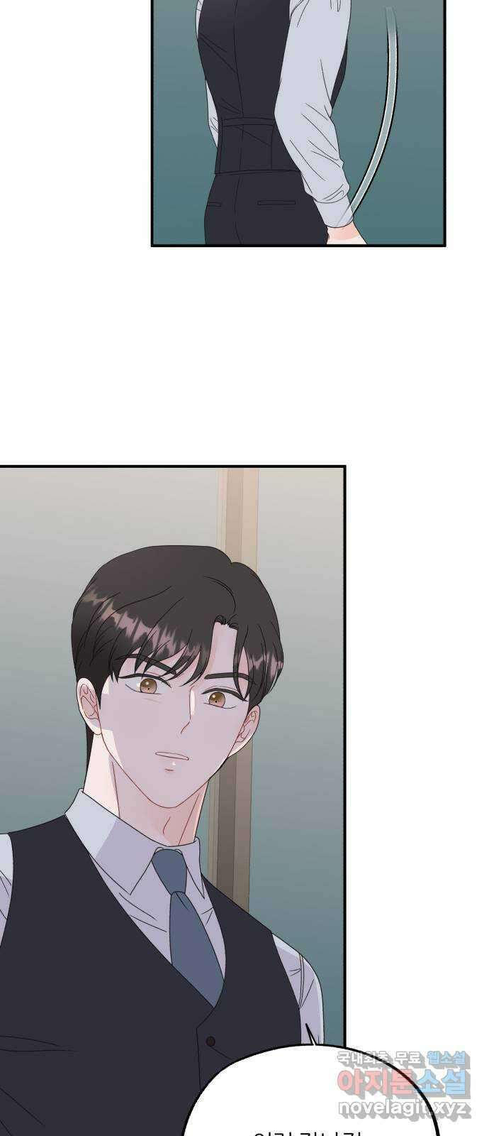 로맨스가 가능해? 28화 16