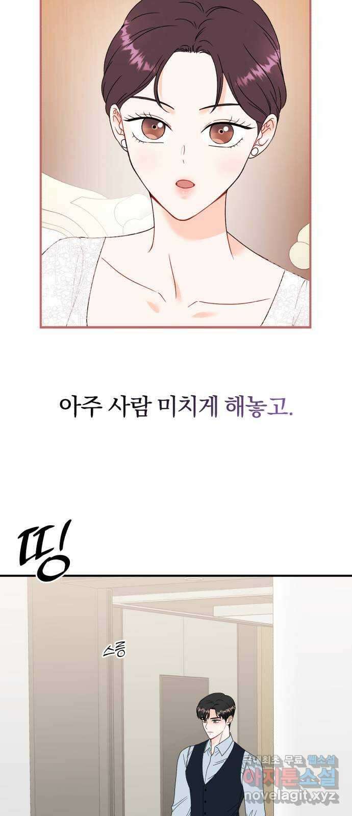 로맨스가 가능해? 28화 28