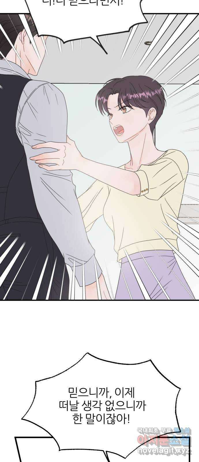 로맨스가 가능해? 28화 33