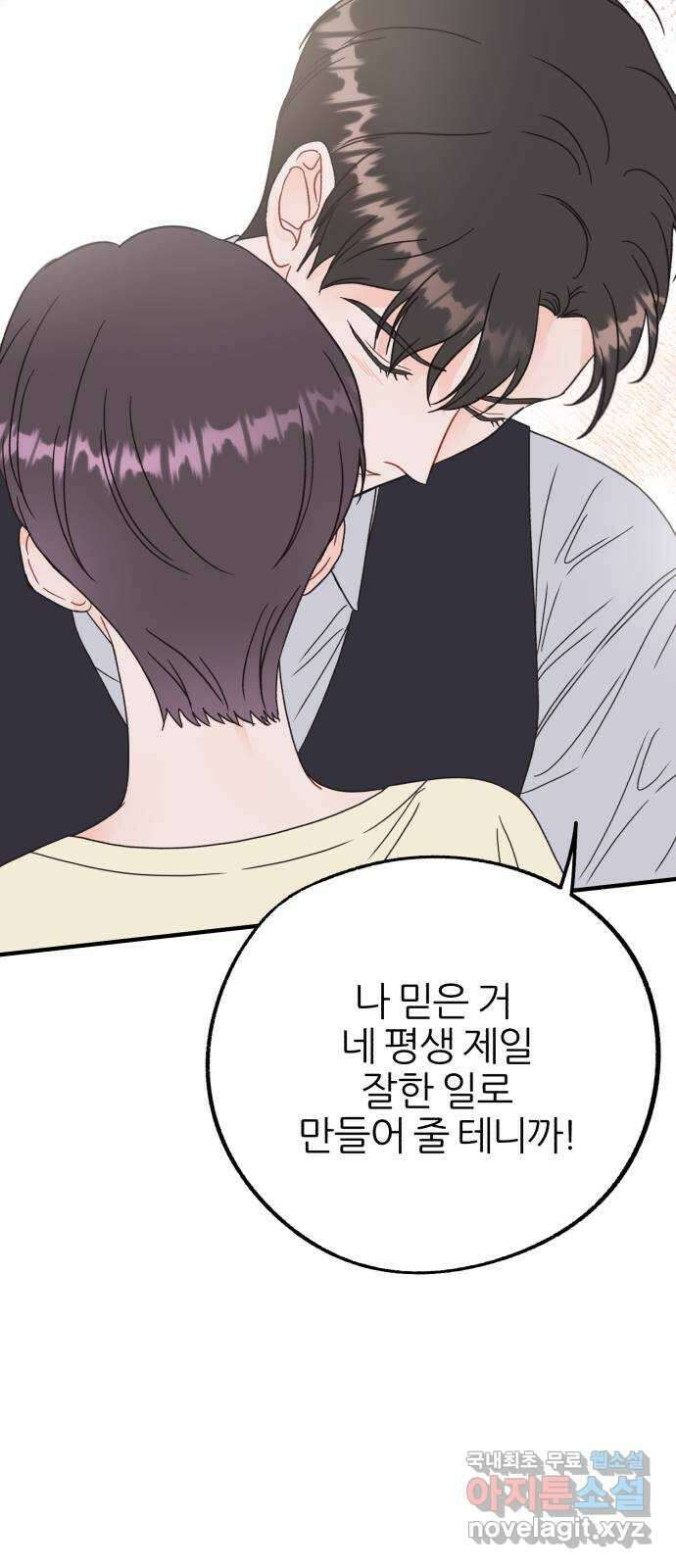 로맨스가 가능해? 28화 36