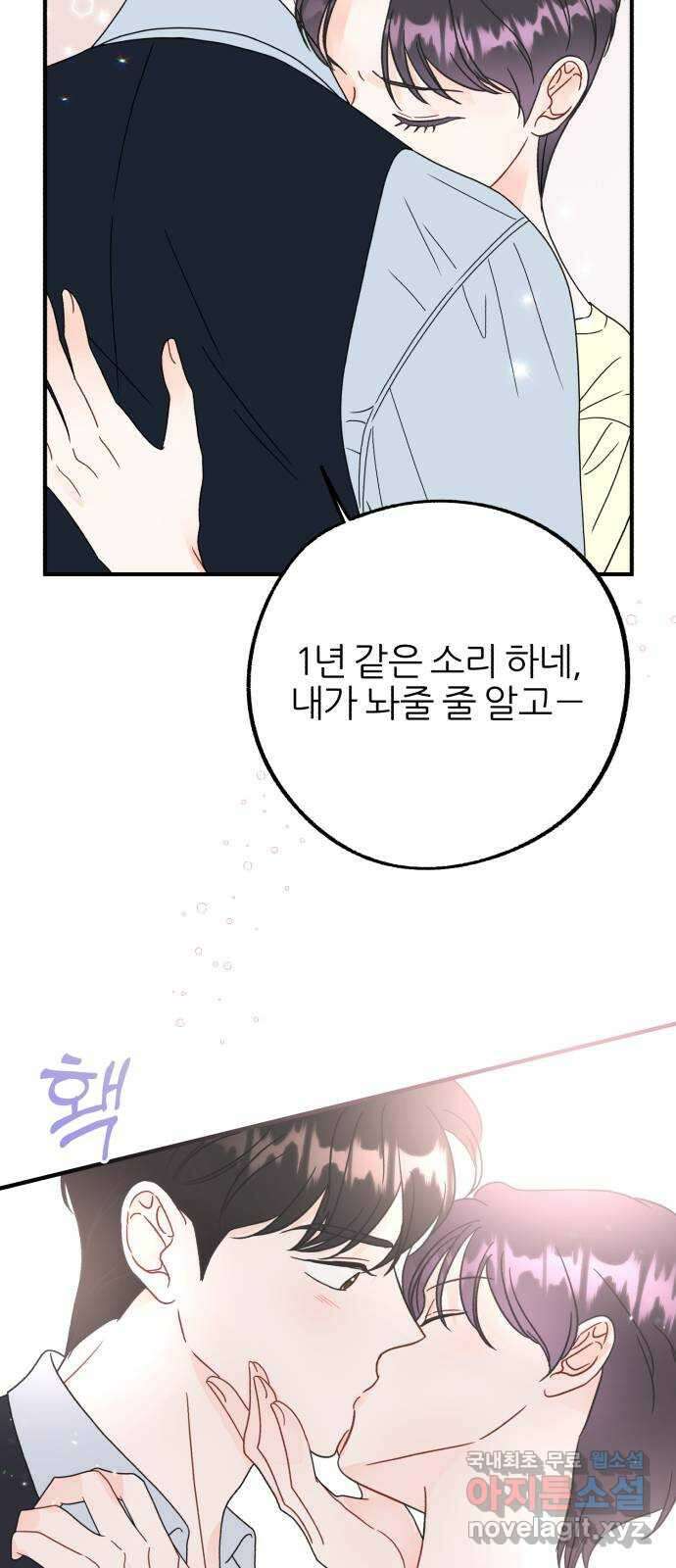 로맨스가 가능해? 28화 38