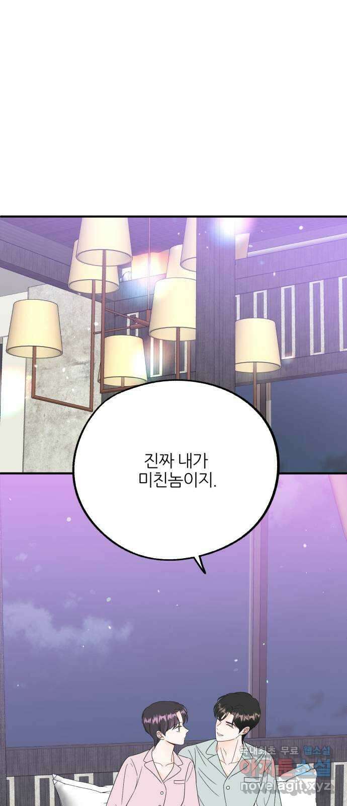 로맨스가 가능해? 28화 41