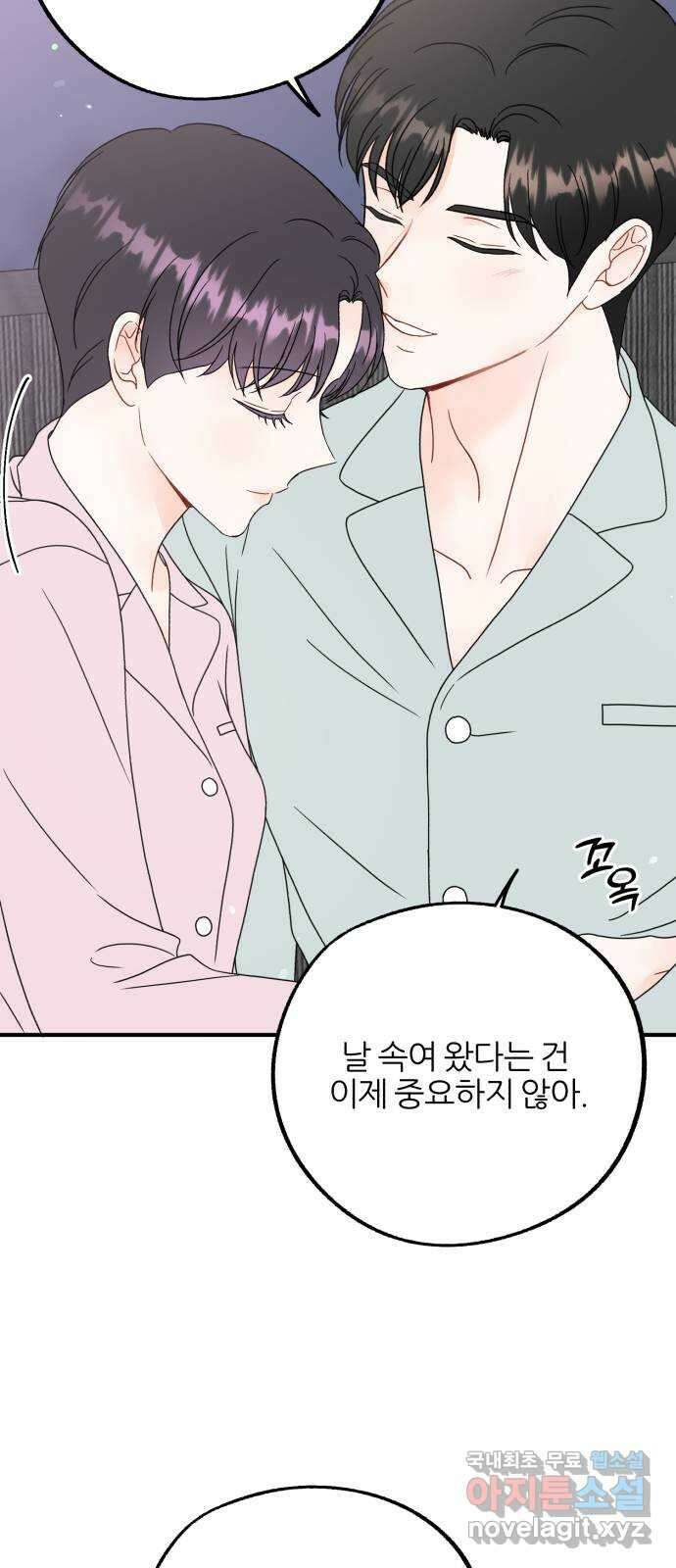 로맨스가 가능해? 28화 46