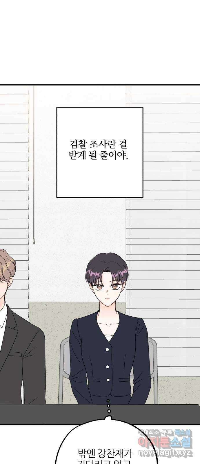로맨스가 가능해? 28화 50