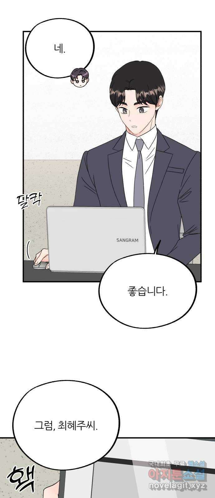 로맨스가 가능해? 28화 53