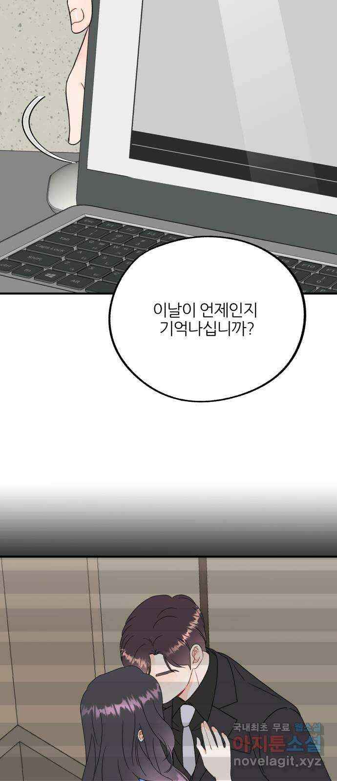 로맨스가 가능해? 28화 54
