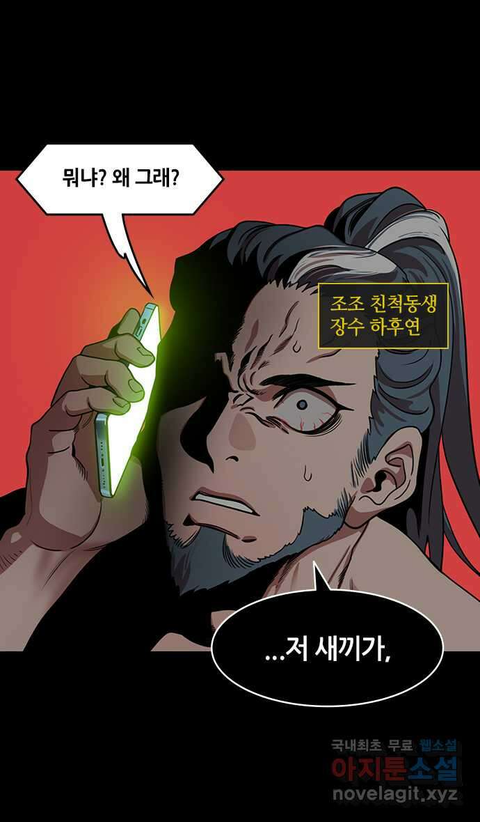 삼국지톡 한중왕,유비_15.하후연의 죽음 (3) 내려다보지 마라 2