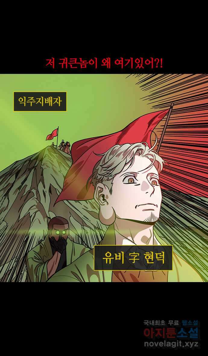 삼국지톡 한중왕,유비_15.하후연의 죽음 (3) 내려다보지 마라 3
