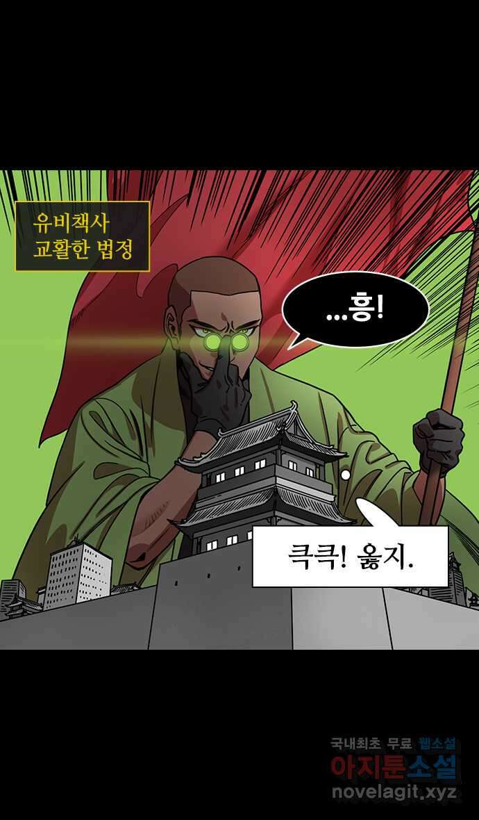삼국지톡 한중왕,유비_15.하후연의 죽음 (3) 내려다보지 마라 4