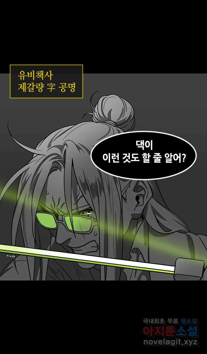 삼국지톡 한중왕,유비_15.하후연의 죽음 (3) 내려다보지 마라 6