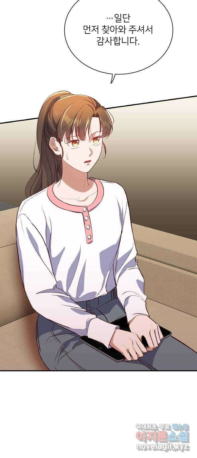 원수가 나를 유혹할 때 47화 3