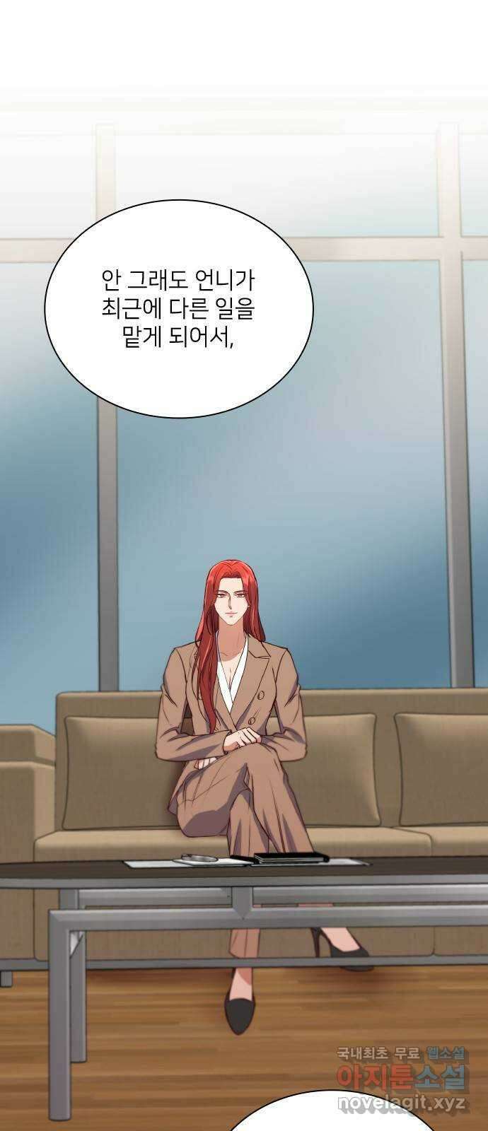 원수가 나를 유혹할 때 47화 4