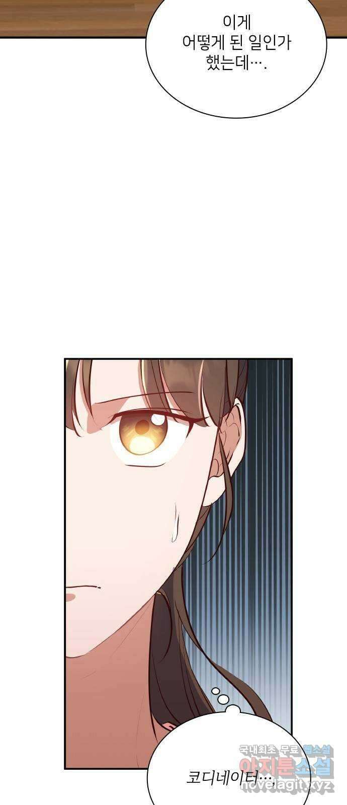 원수가 나를 유혹할 때 47화 5