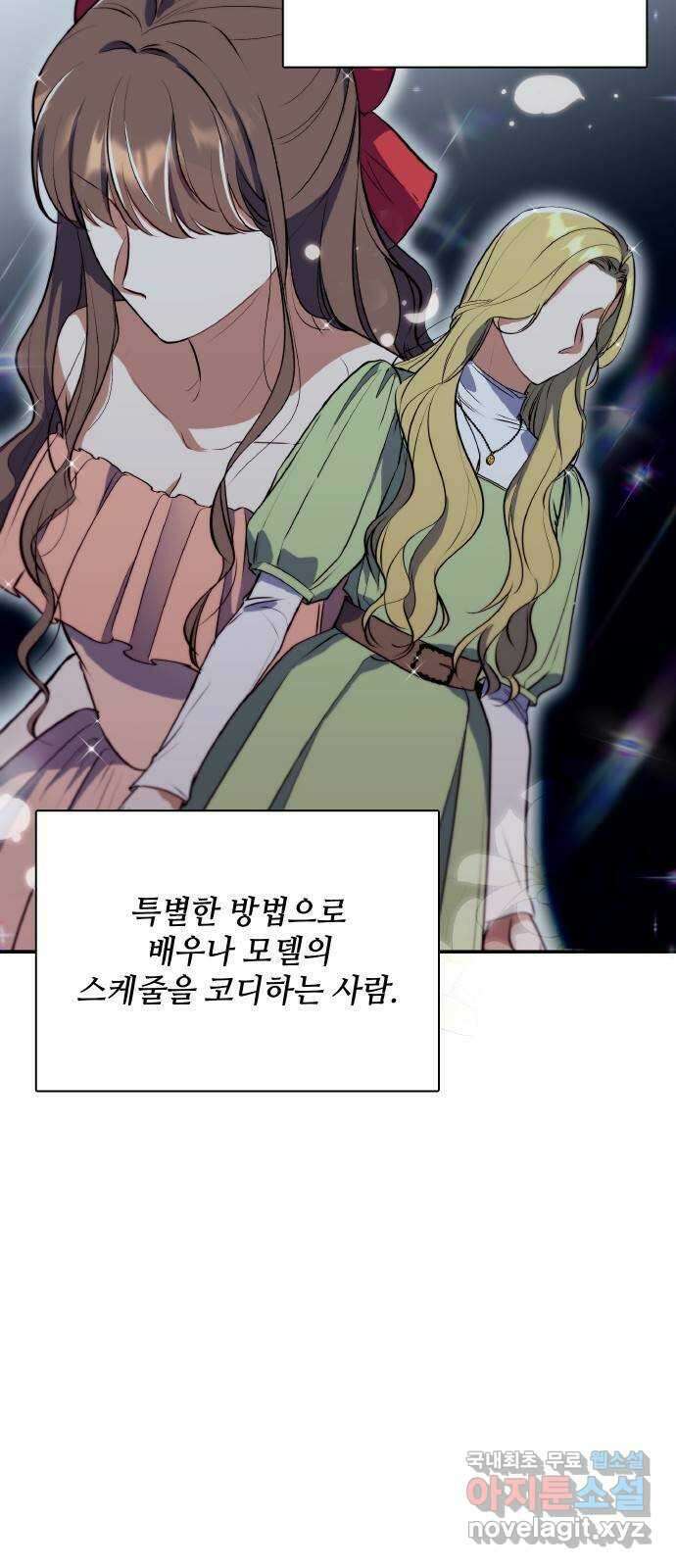 원수가 나를 유혹할 때 47화 7