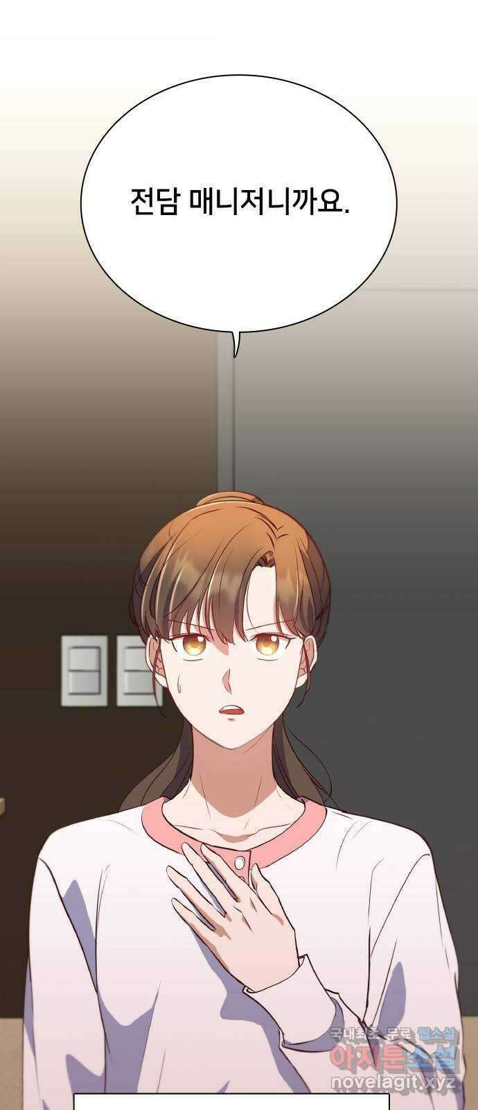 원수가 나를 유혹할 때 47화 11