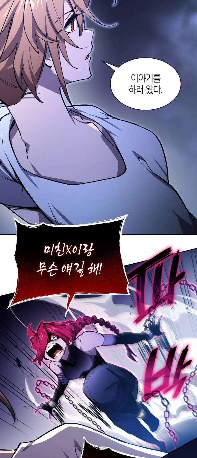 필리아로제 : 가시왕관의 예언 85화. 영웅의 시대(6) 7