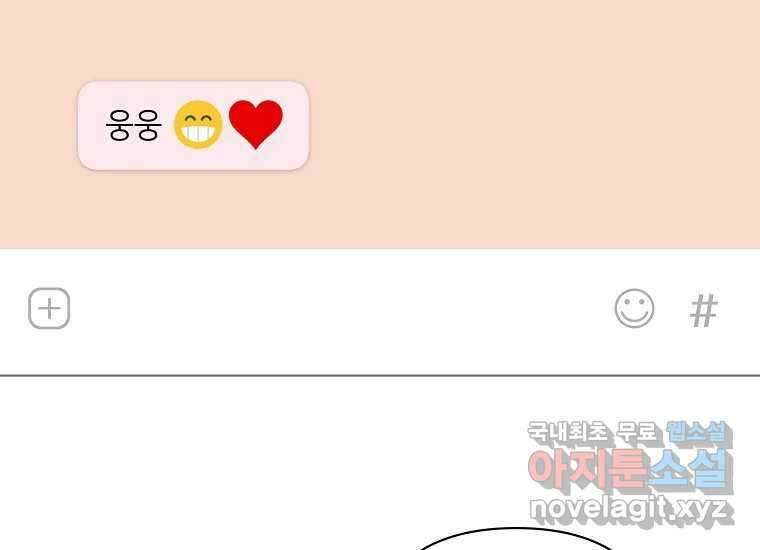소비러와 존잘님(카카오) 22화 4
