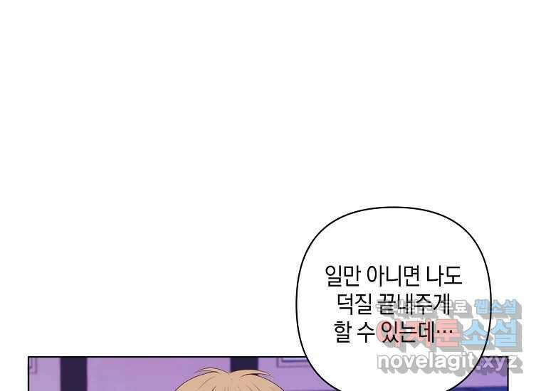 소비러와 존잘님(카카오) 22화 7