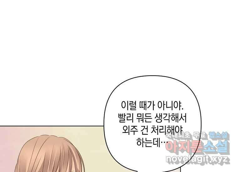 소비러와 존잘님(카카오) 22화 10