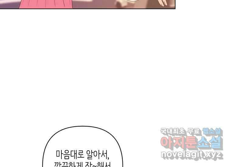 소비러와 존잘님(카카오) 22화 12