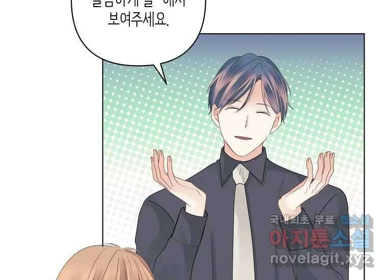 소비러와 존잘님(카카오) 22화 13
