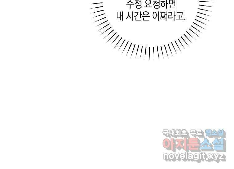 소비러와 존잘님(카카오) 22화 15