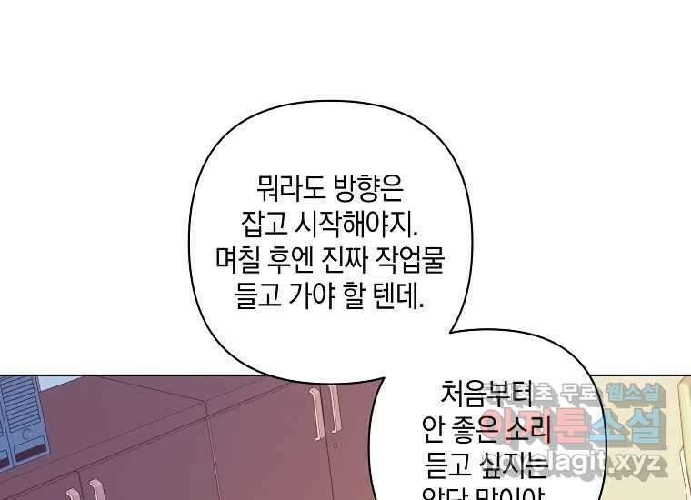 소비러와 존잘님(카카오) 22화 16