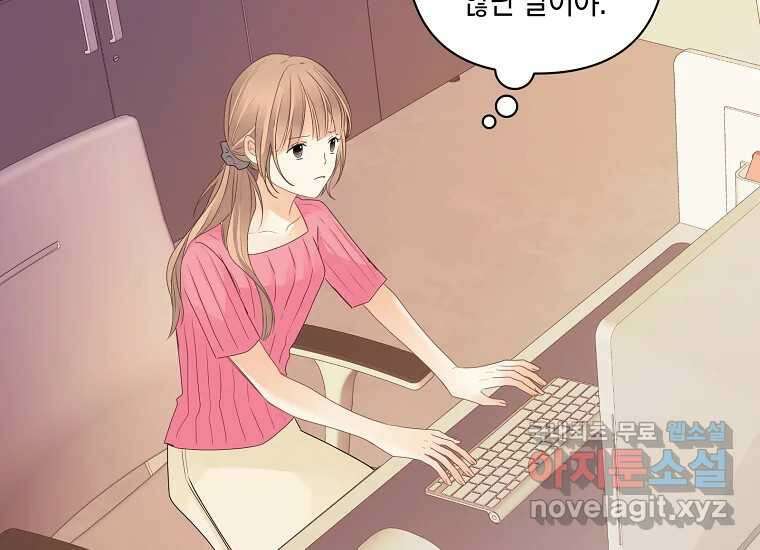 소비러와 존잘님(카카오) 22화 17