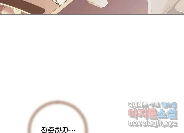 소비러와 존잘님(카카오) 22화 18