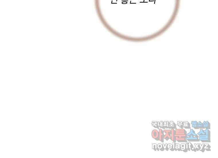 소비러와 존잘님(카카오) 22화 22