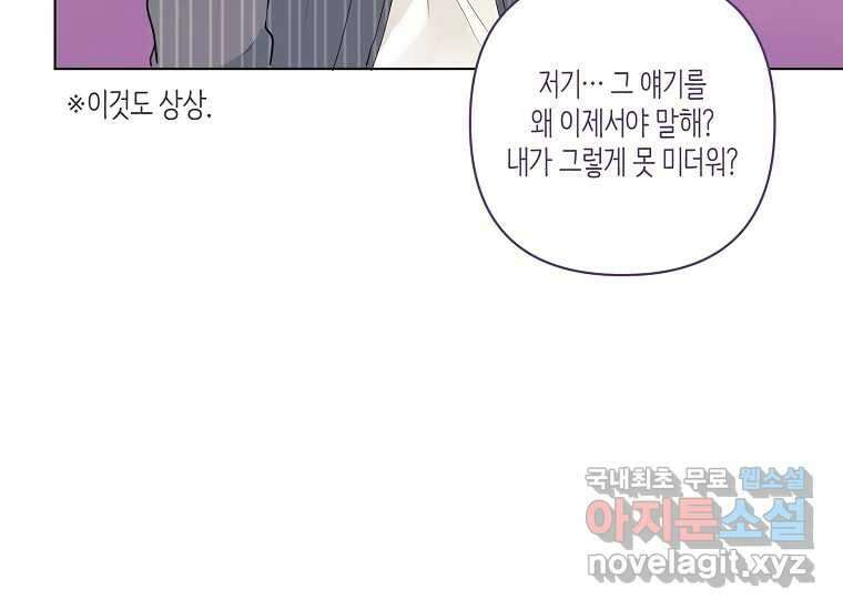 소비러와 존잘님(카카오) 22화 25