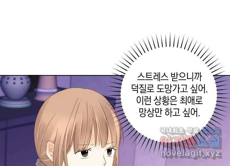 소비러와 존잘님(카카오) 22화 33