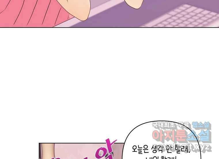 소비러와 존잘님(카카오) 22화 35