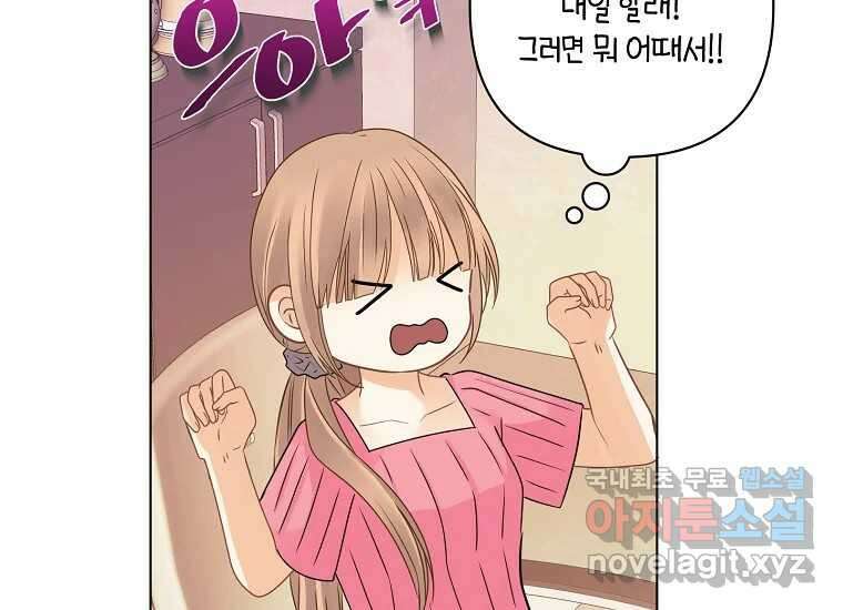 소비러와 존잘님(카카오) 22화 36