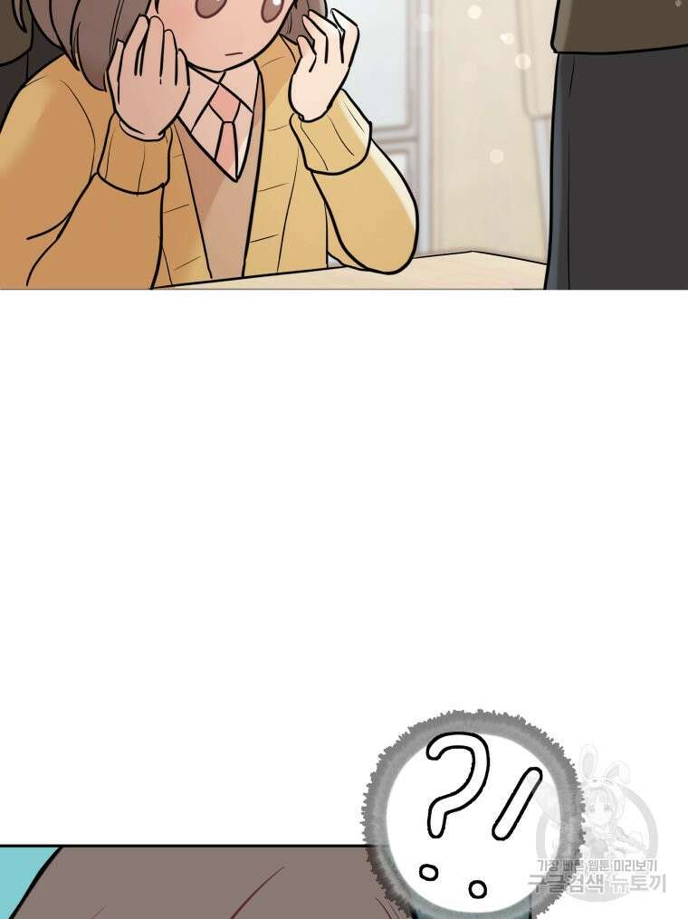 겜돌이를 공략하라 4화 8