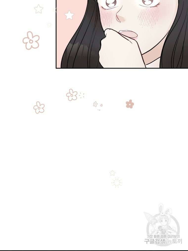 겜돌이를 공략하라 4화 10