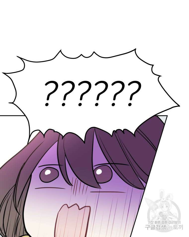 겜돌이를 공략하라 4화 13
