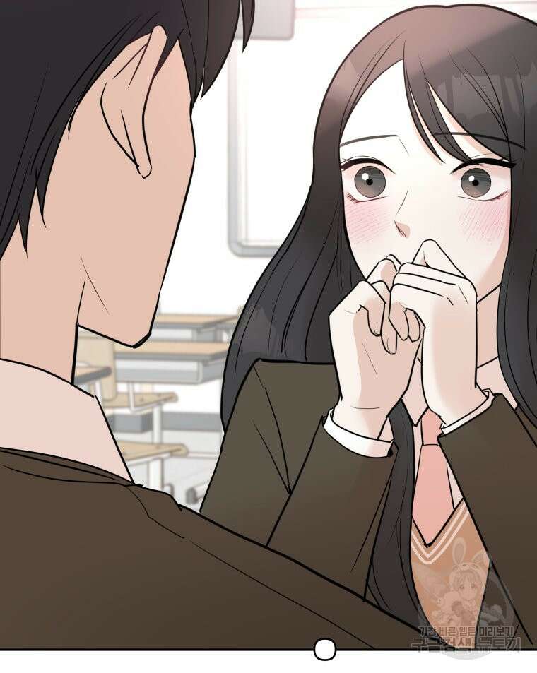 겜돌이를 공략하라 4화 15