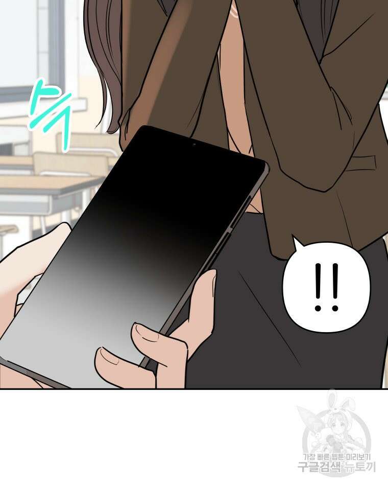 겜돌이를 공략하라 4화 17