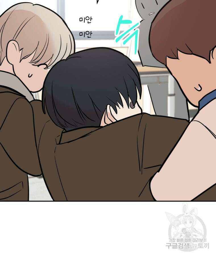 겜돌이를 공략하라 4화 28