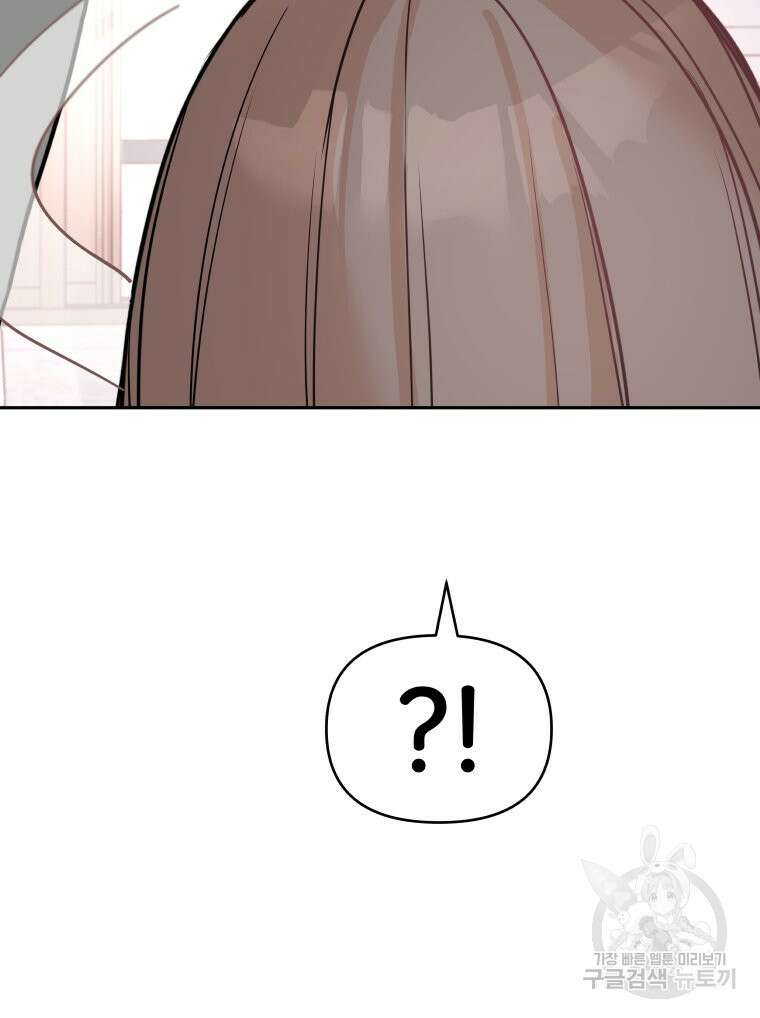 겜돌이를 공략하라 4화 30